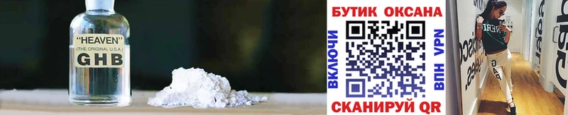 shop как зайти  Нелидово  Бутират жидкий экстази 