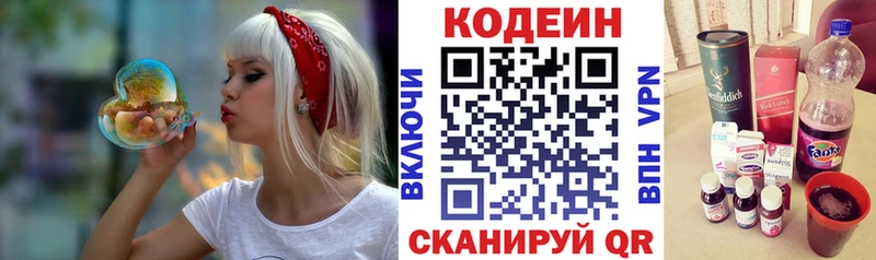Codein Purple Drank  магазин  наркотиков  Нелидово 