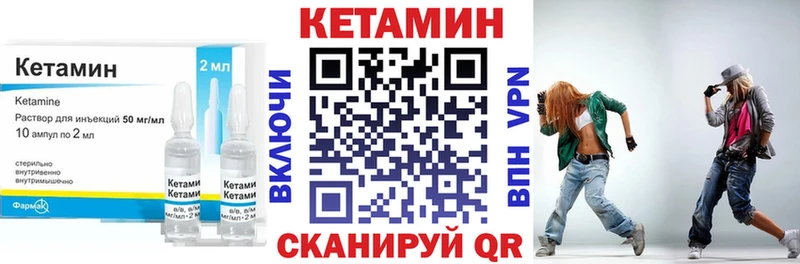 Кетамин VHQ  кракен как войти  Нелидово 