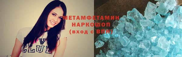 кристаллы Осинники
