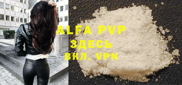 apvp Абаза