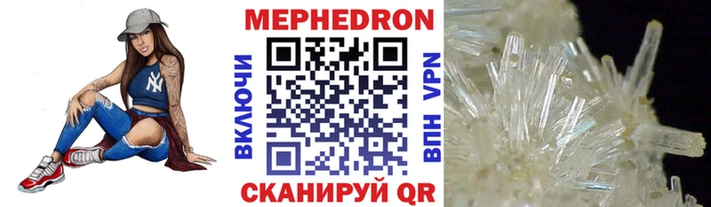 как найти закладки  Нелидово  МЯУ-МЯУ 4 MMC 